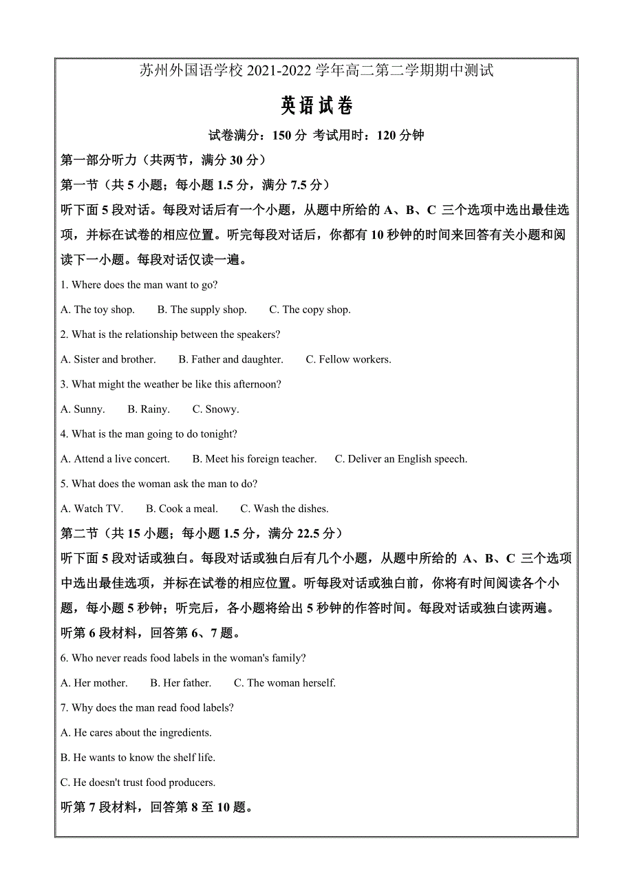 江苏省苏州市苏州外国语学校2021-2022学年高二下学期期中考试英语试卷Word版含解析_第1页