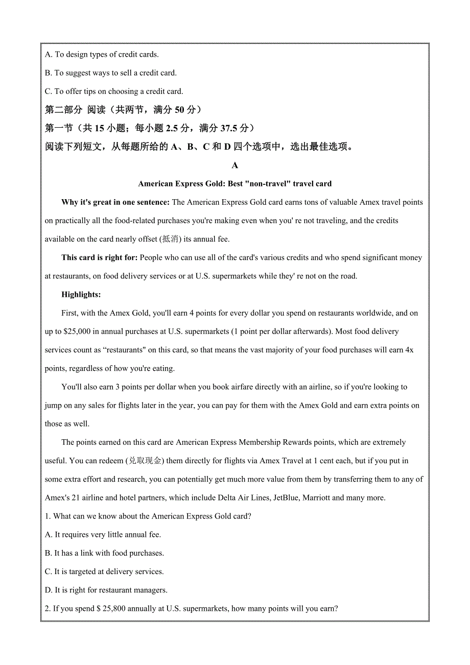 江苏省苏州市苏州外国语学校2021-2022学年高二下学期期中考试英语试卷Word版含解析_第3页