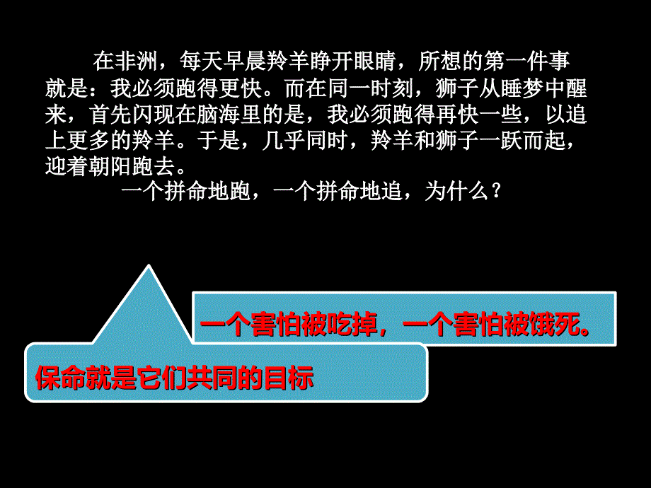 高中励志主题班会_ppt课件_第3页