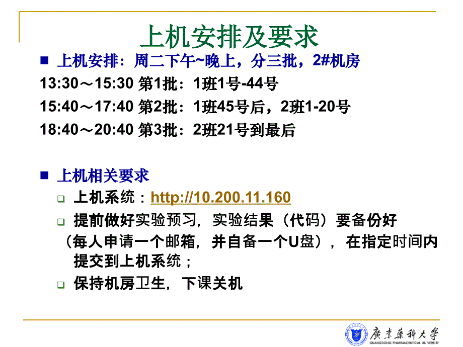 C语言程序设计：0 C语言课程教学简介（数媒18）_第3页