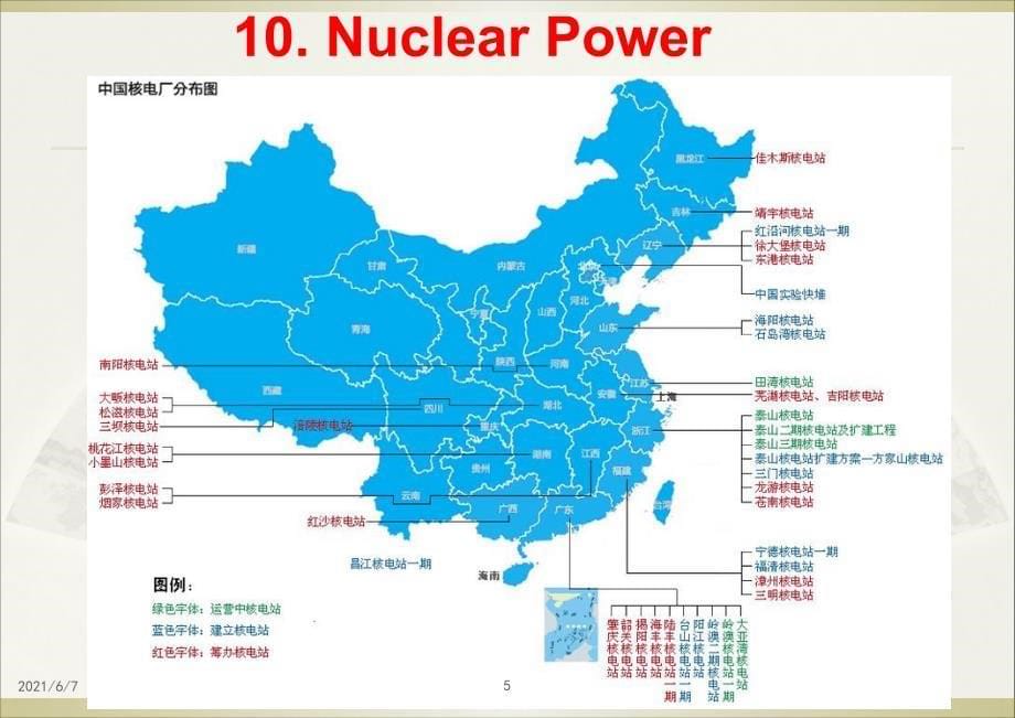 科技改变生活英语PPT课件_第5页