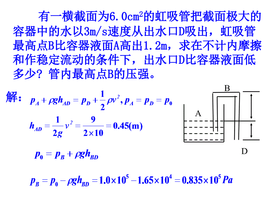 物理习题课2011上.ppt_第2页