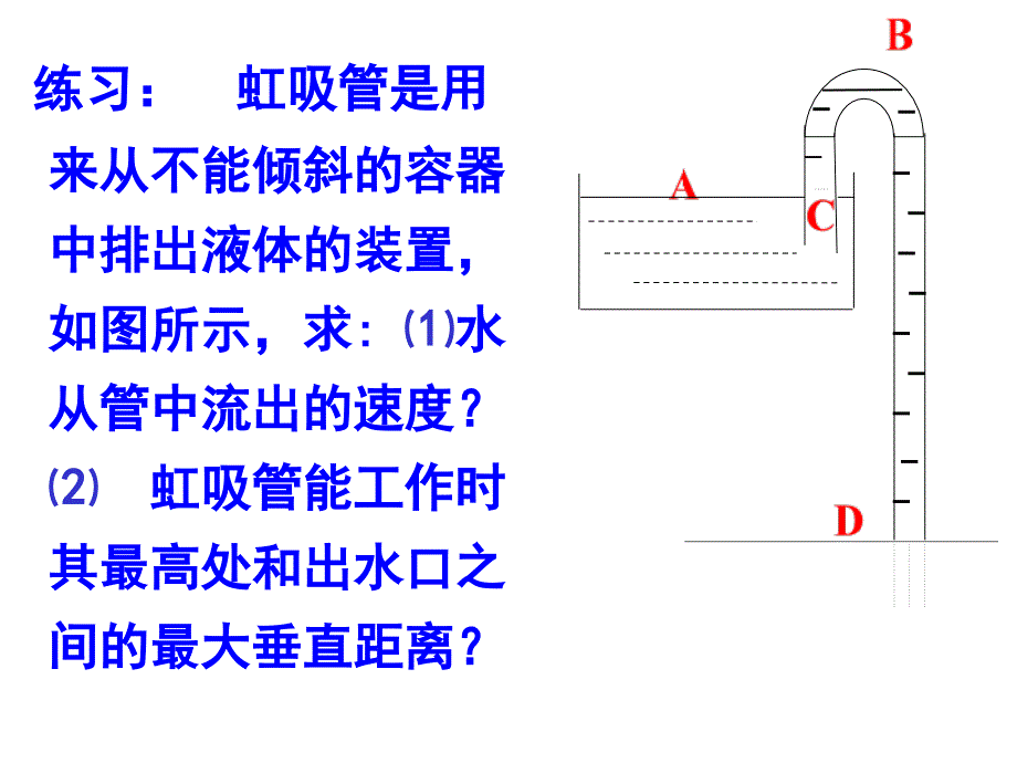 物理习题课2011上.ppt_第3页