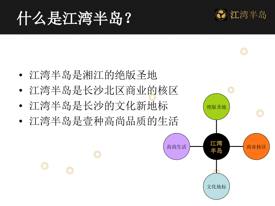 江湾半岛长沙的文化新地标_第3页