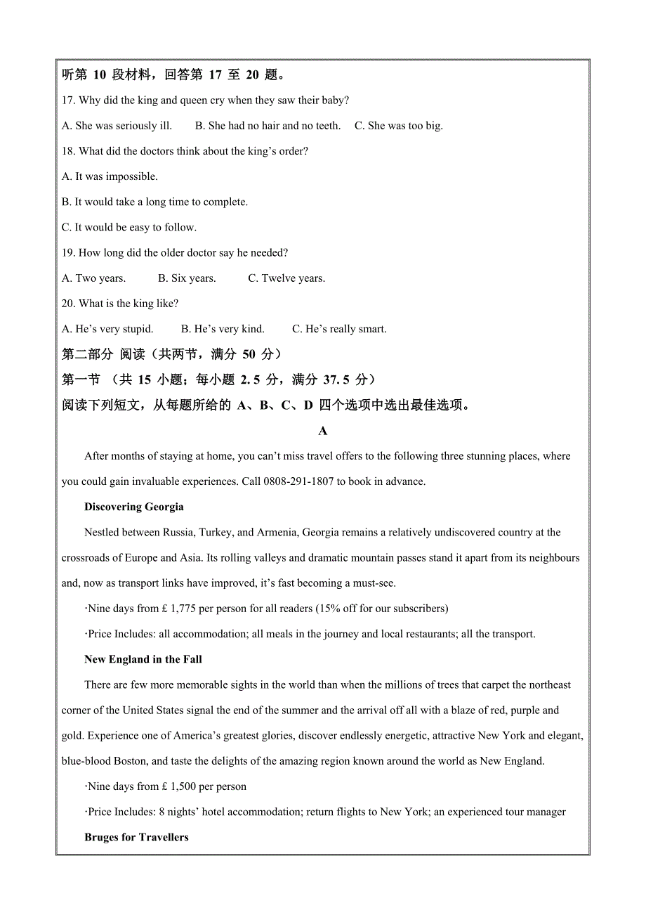 江苏省苏州市南京航空航天大学苏州附属中学2021-2022学年高二下学期期中英语Word版无答案_第3页