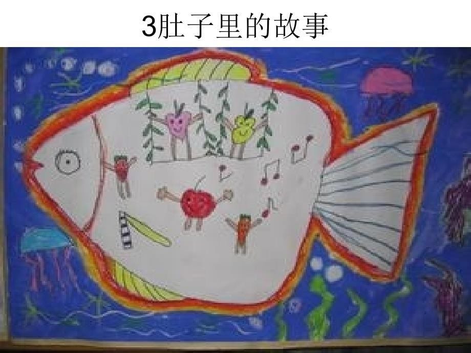 三年级美术作业_第5页