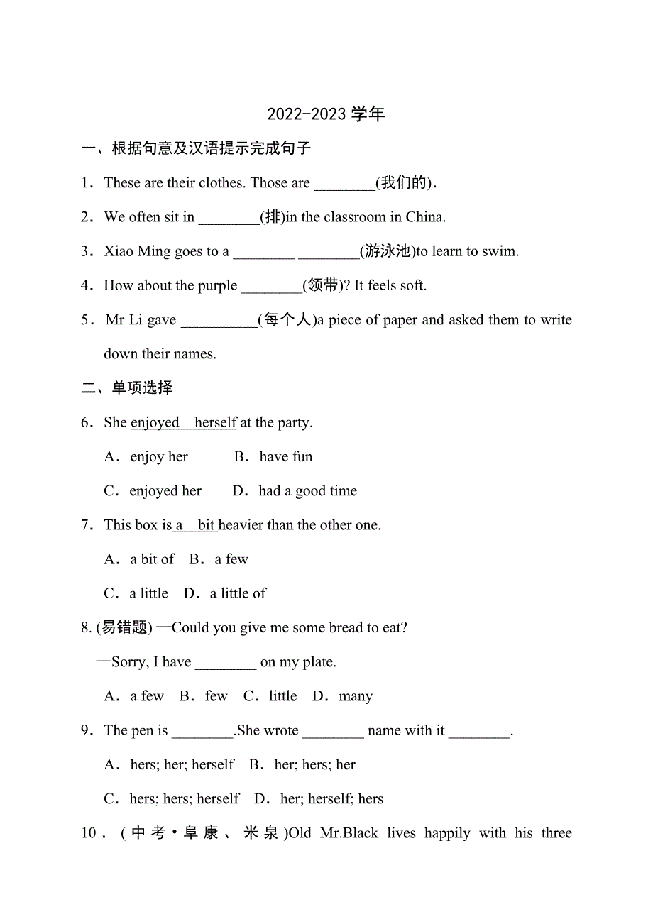 2022-2023学年英语四级课堂练习《点拨训练》（四）_第1页