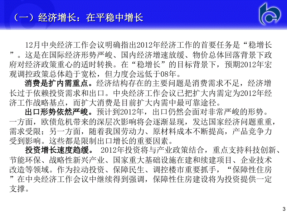 中国债券市场分析报告_第3页