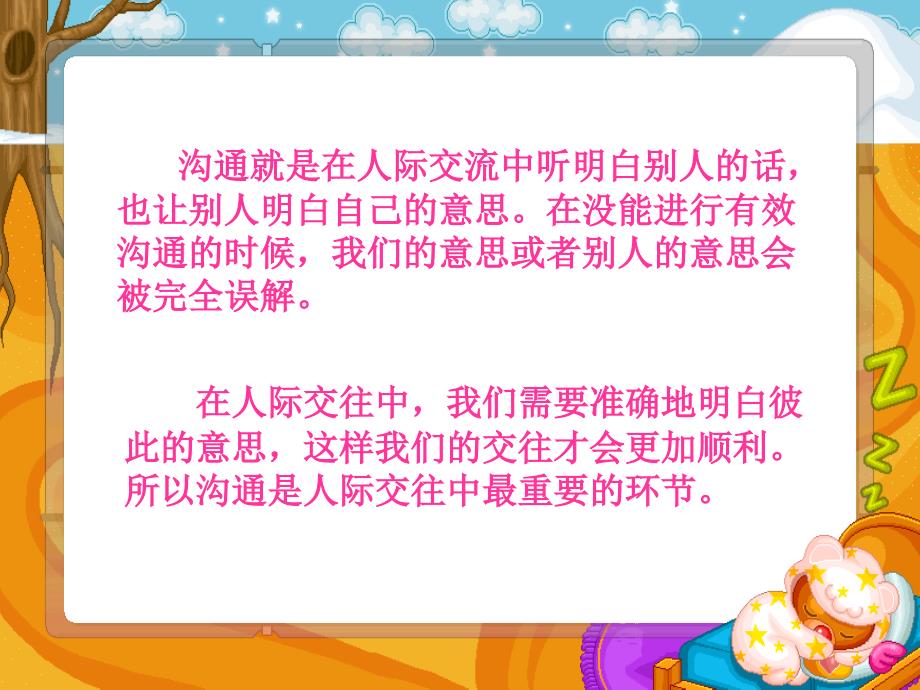 美国知名主持人林克莱特一天访问一名小朋友_第3页