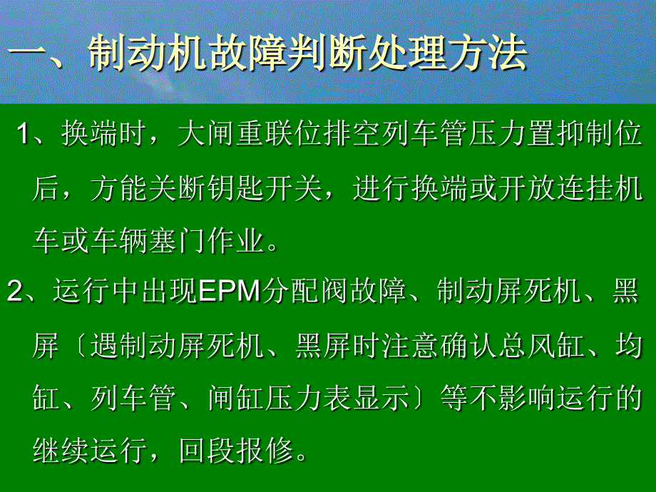 2月实作ppt课件_第2页