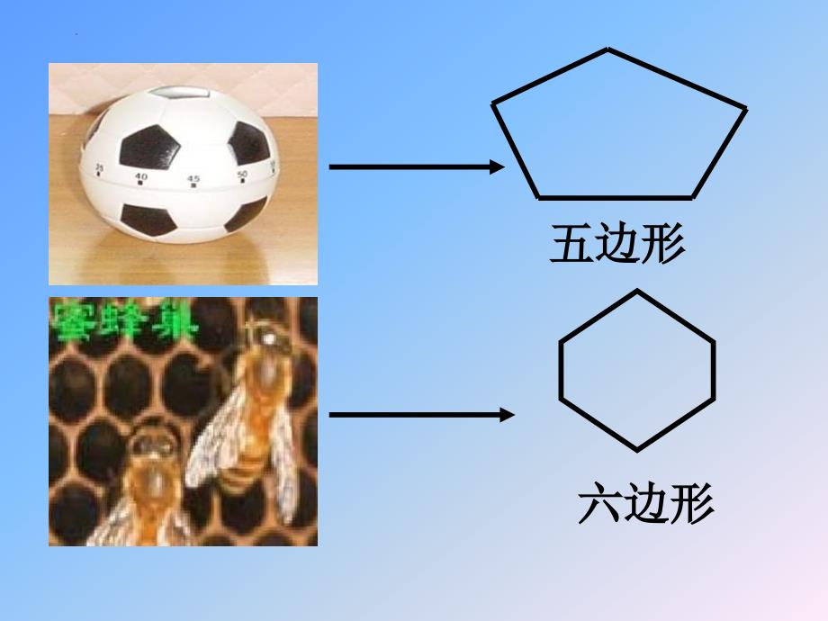 最新人教版小学数学四年级下册《多边形的内角和》优质教学课件_第4页