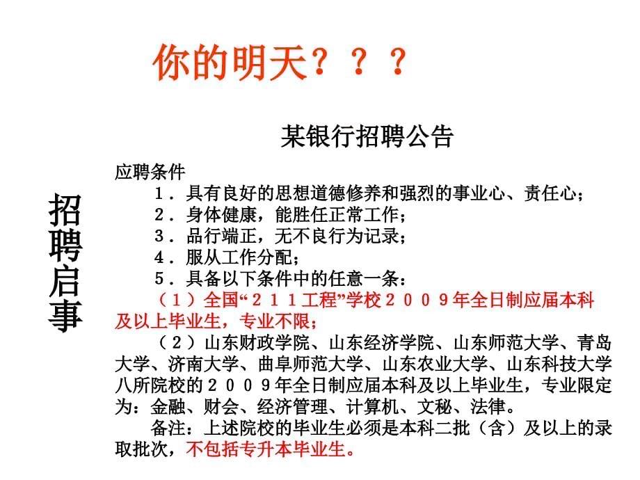 初三开学主题班会课件_第5页