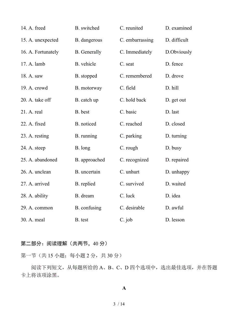 北京市2022年上学期延庆区高三英语统测9月考试题含答案_第3页