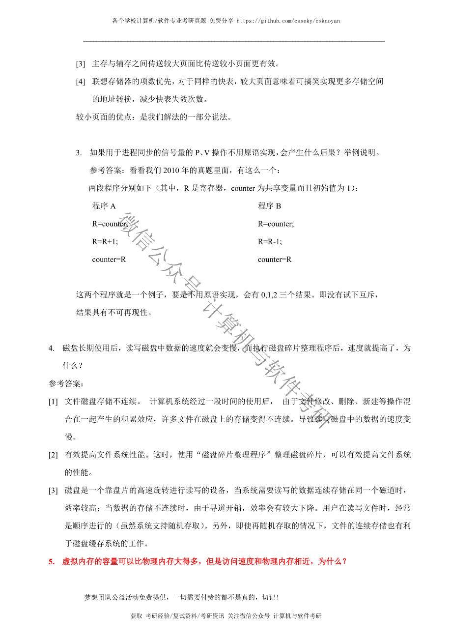 北京交通大学-923-2012-真题_第2页