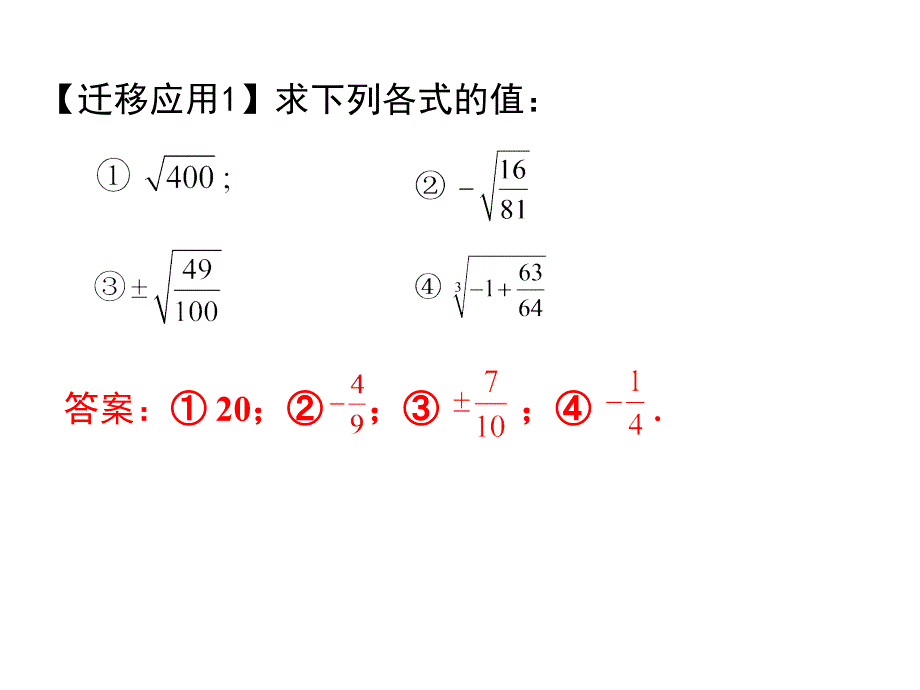 第六章小结与复习_第4页