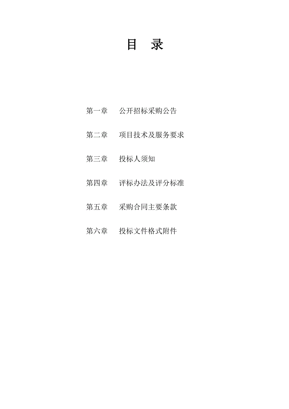 大学口腔科耗材定点单位项目招标文件_第2页