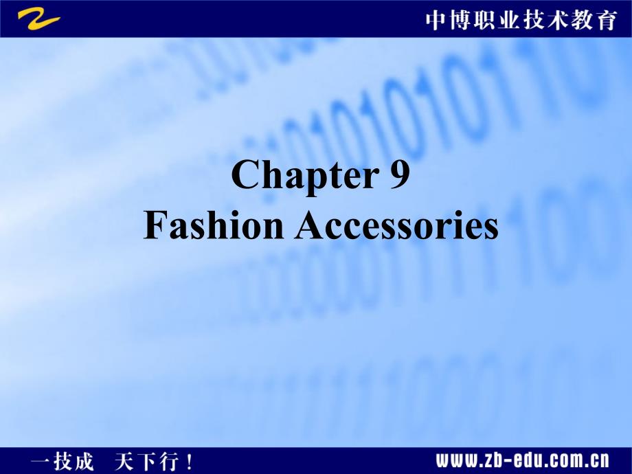 服装英语FashionAccessories_第1页