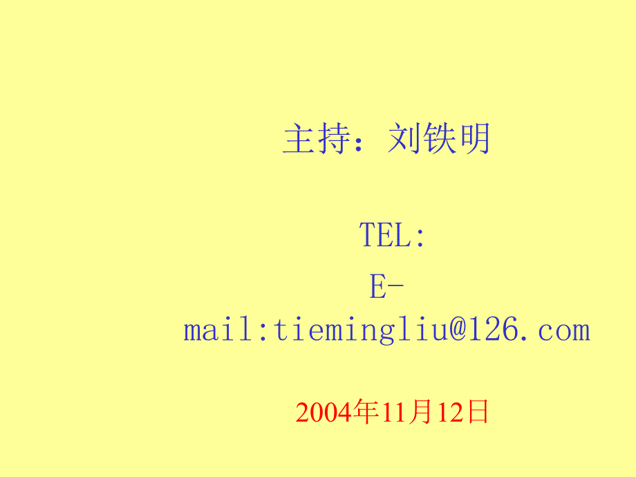 HR经理人如何面对优化与裁员培训_第2页