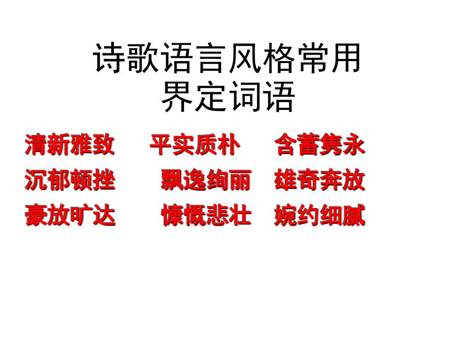 全国卷iii试题插田歌3j卷解析经典精典_第3页