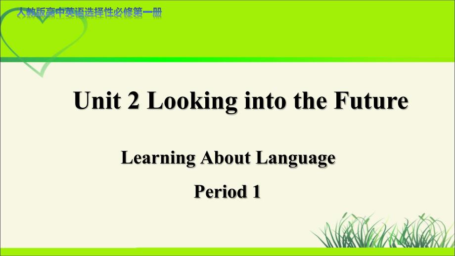 Unit 2 Learning About Language第1课时教学课件【高中英语选择性必修第二册人教版】_第1页