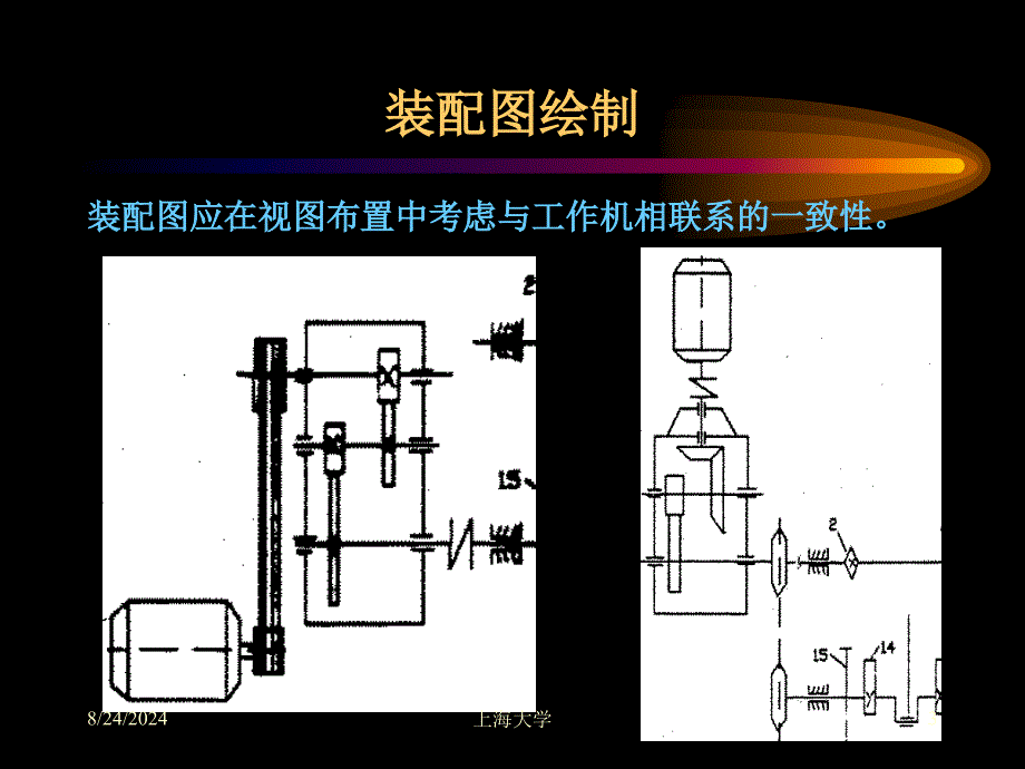 上海大学05级结构设计 减速箱设计指导2_第3页