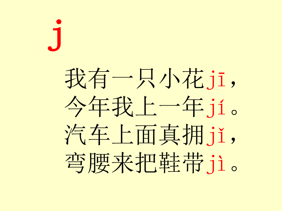 一上3-3jqx_第2页