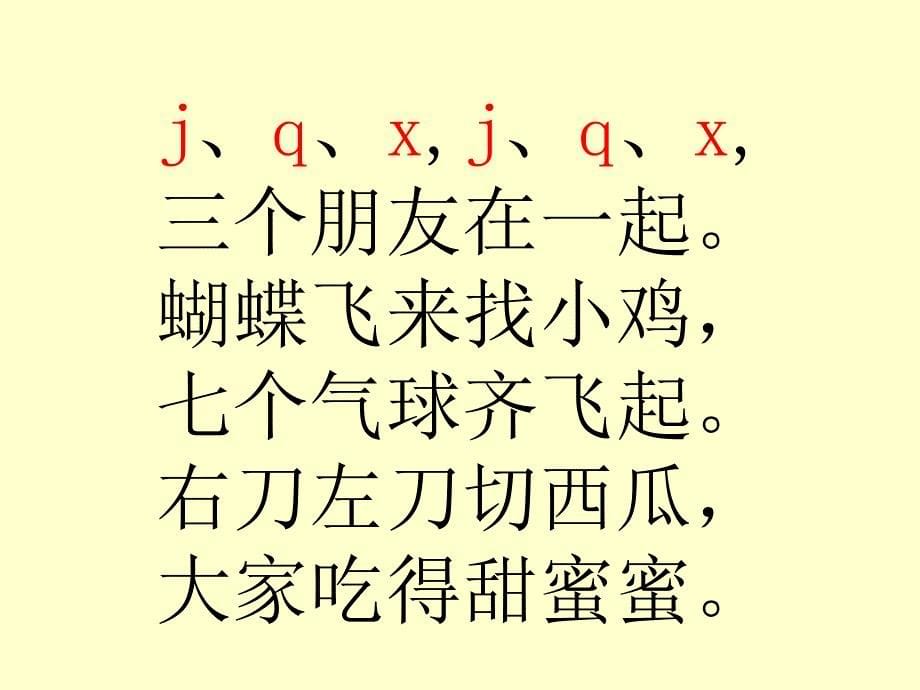 一上3-3jqx_第5页