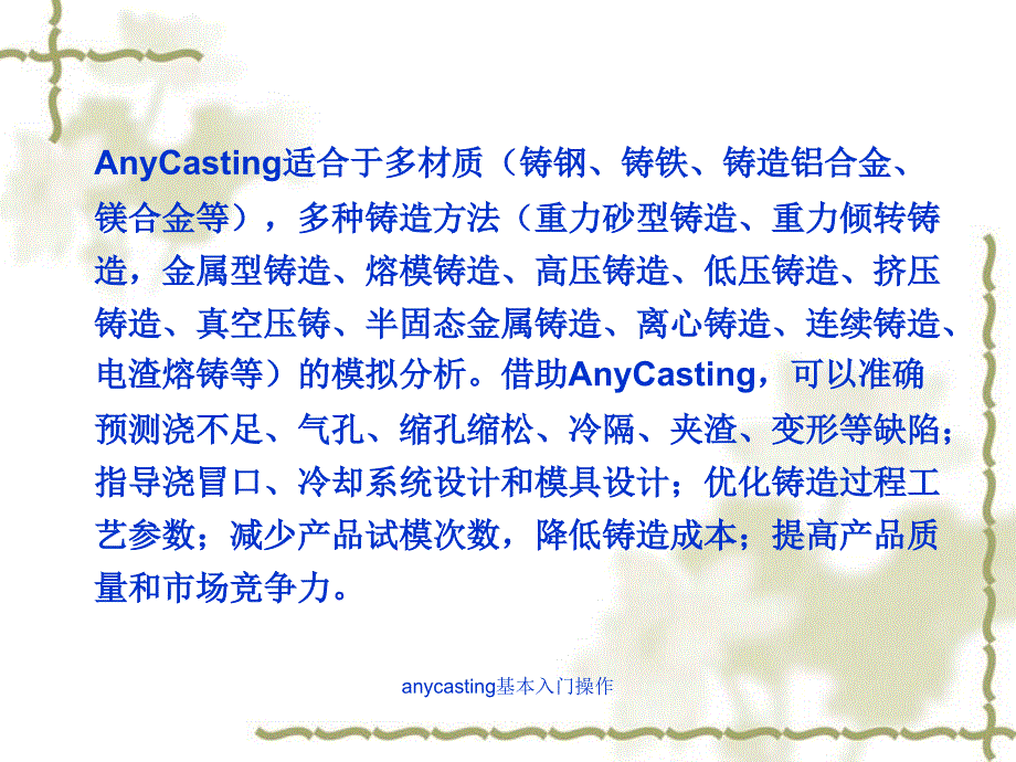 anycasting基本入门操作_第2页