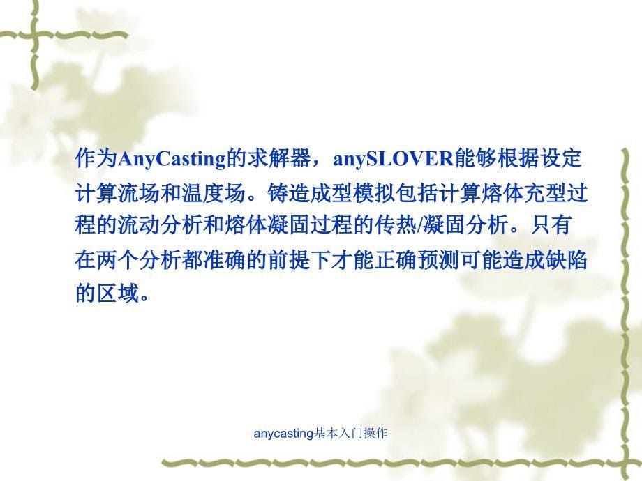 anycasting基本入门操作_第5页