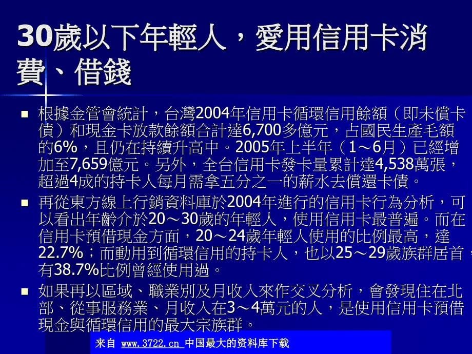 理财与人生留遗产不如教理财_第5页