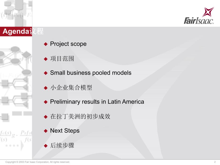 SmallBusinessScoring小企业评分.ppt_第2页