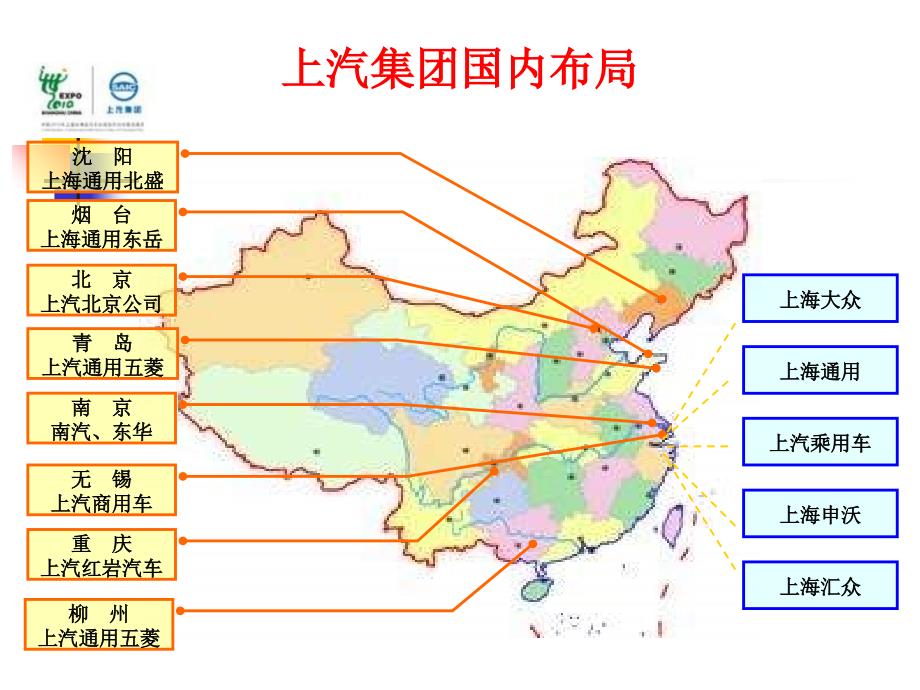 上汽人才发展)课件_第4页