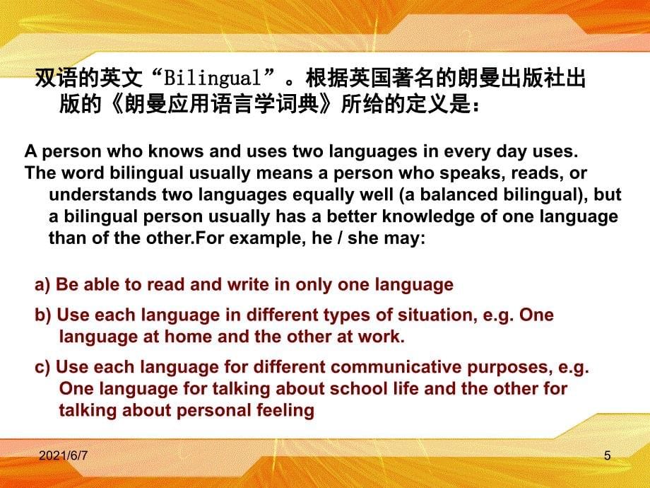 幼儿英语活动指导PPT课件_第5页