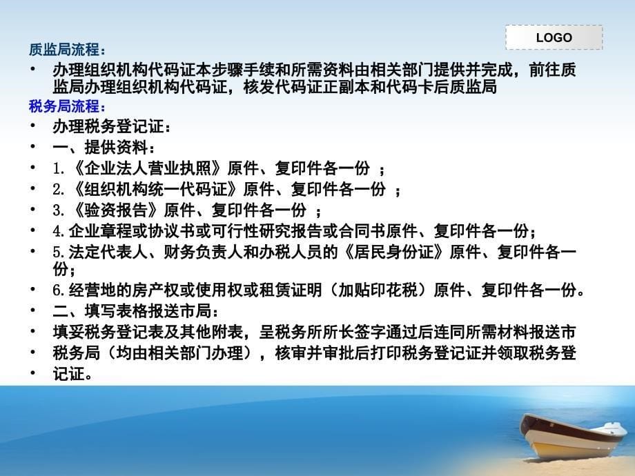 广告公司注册流程宏途工商代理注册_第5页