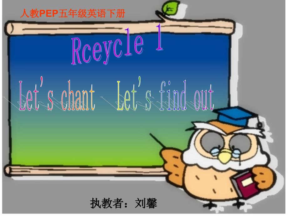 人教PEP五年级英语下册Recycle1_第2页