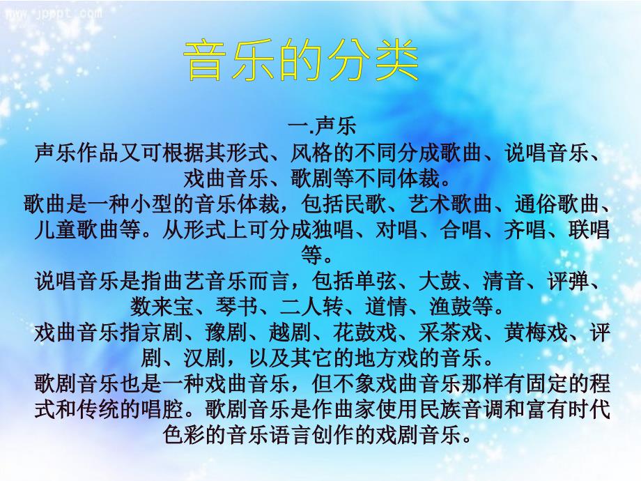 乾安七中15届十一班.ppt_第3页