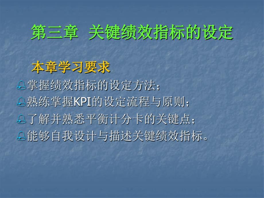 1100044绩效管理_绩效管理3_1002