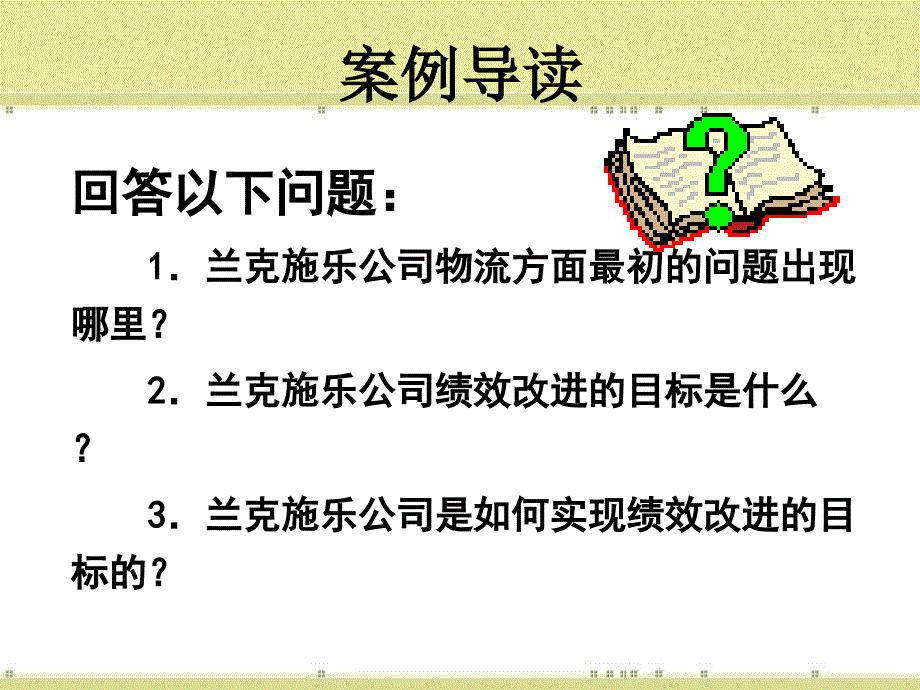 仓储管理系统_第3页