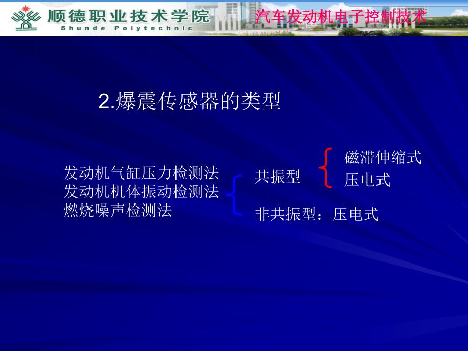 任务13爆震传感器检测、点火系统综合故障检修_第4页