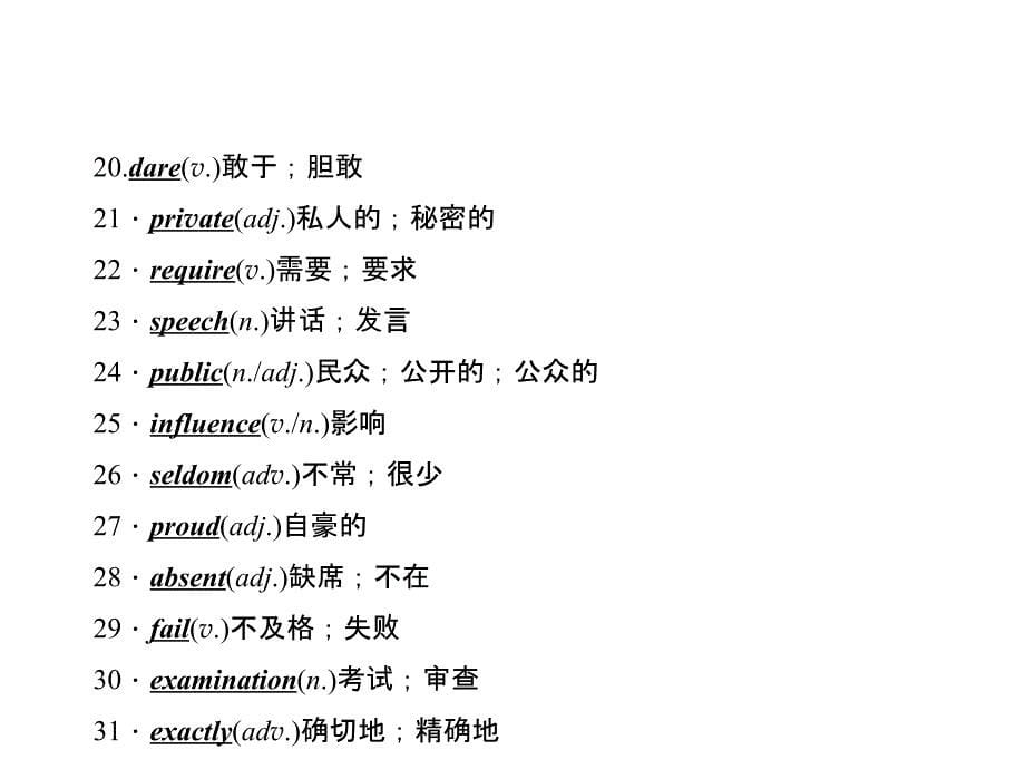 第15课时-九年级Units3～4_第5页