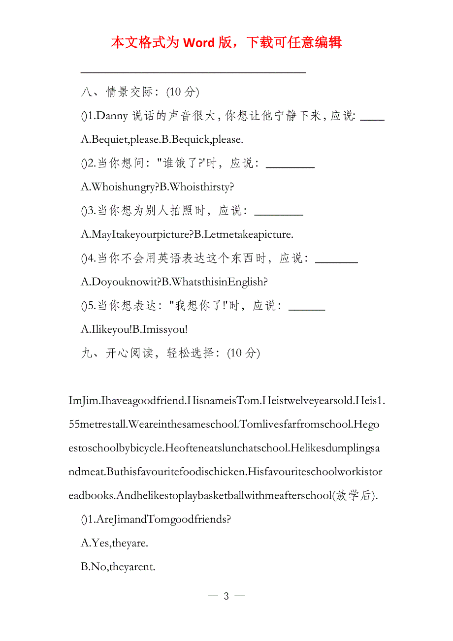 小学五年级英语下期末考试试题_第3页