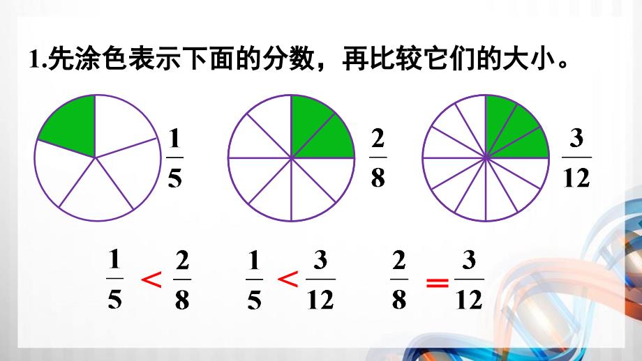 人教版新插图小学五年级数学下册第4单元《练习十四》课件_第2页