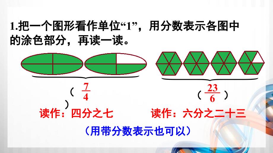 人教版新插图小学五年级数学下册第4单元《练习十三》课件_第2页