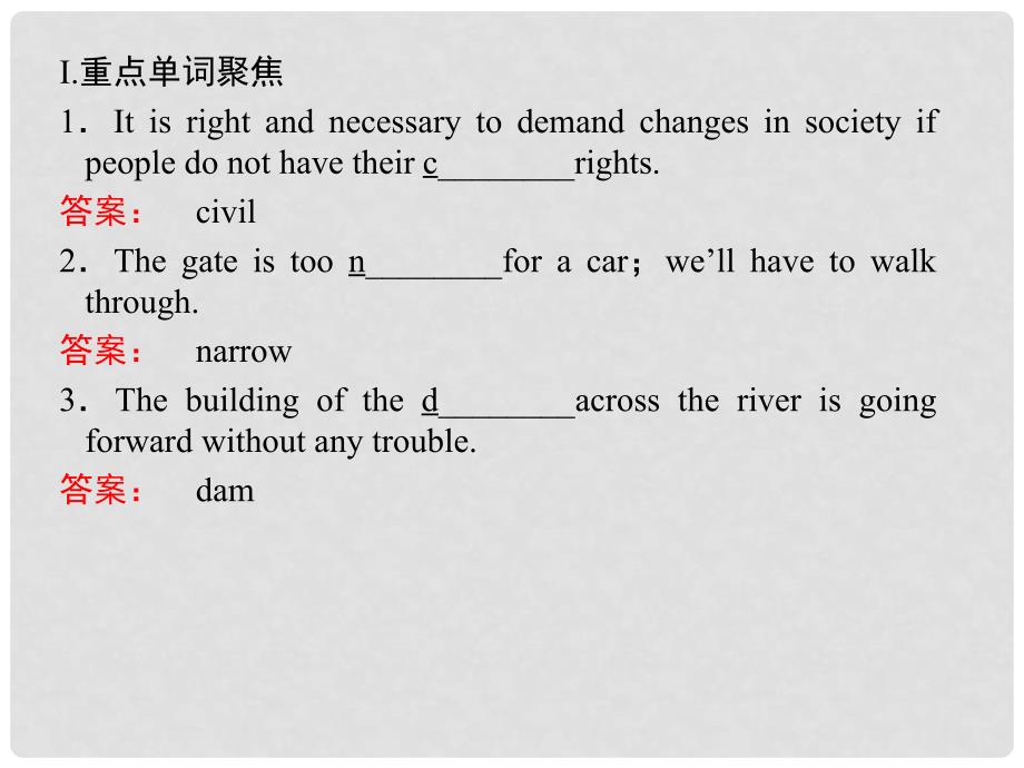 山东省高考英语 Module 6　Old and New总复习课件 外研版必修3_第3页