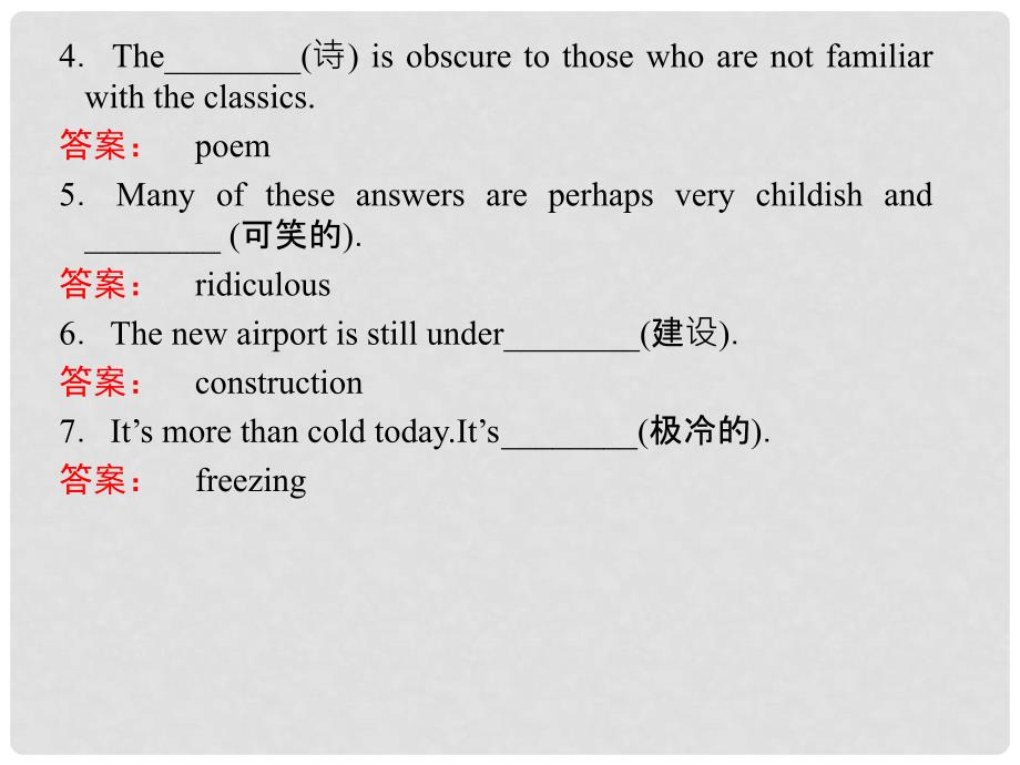 山东省高考英语 Module 6　Old and New总复习课件 外研版必修3_第4页