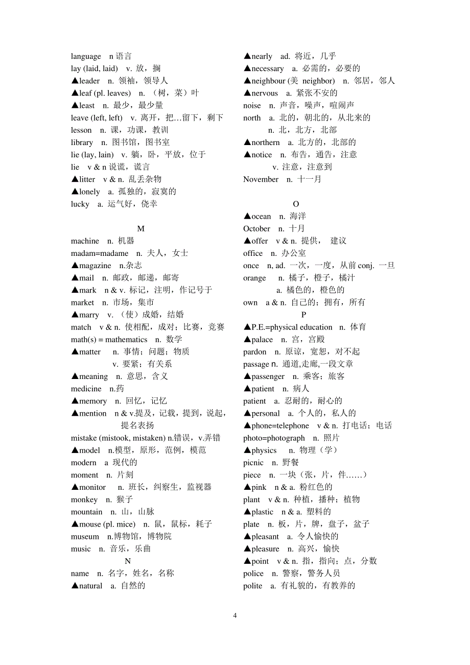 800个初中英语阅读高频核心词汇_第4页