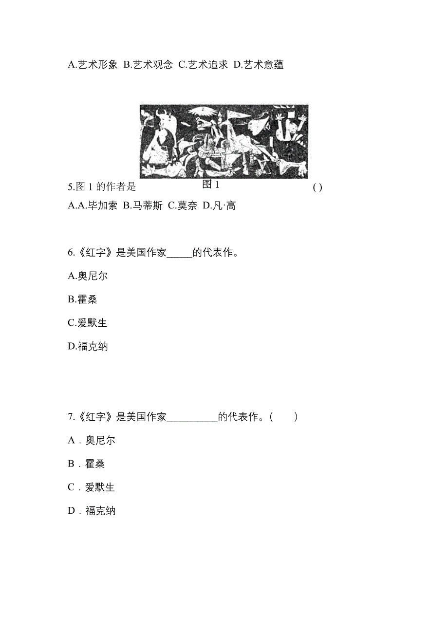 广东省茂名市高职单招2022-2023学年艺术概论第一次模拟卷(附答案)_第2页