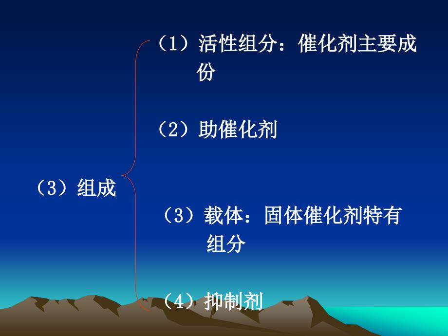 《固相催化反应器》PPT课件.ppt_第4页