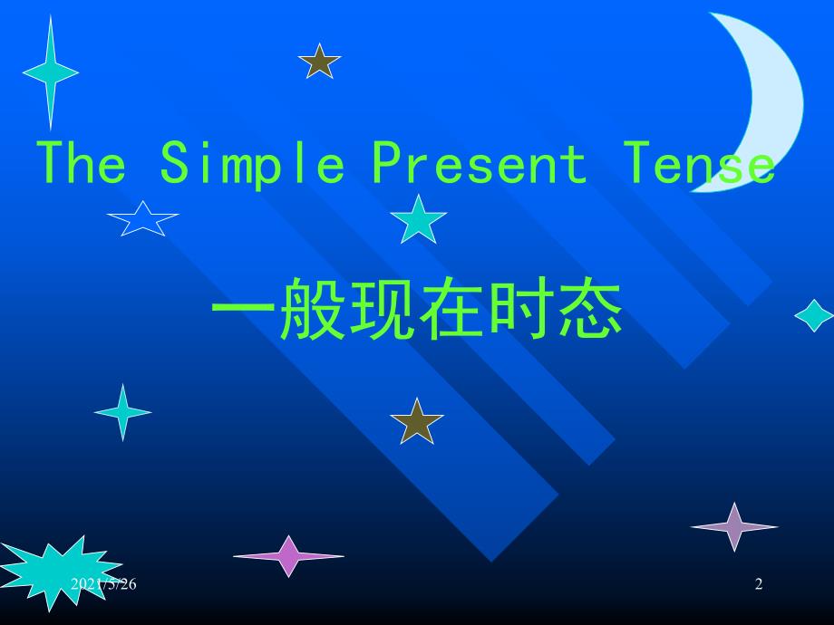 TheSimplePresentTense一般现在时PPT优秀课件_第2页