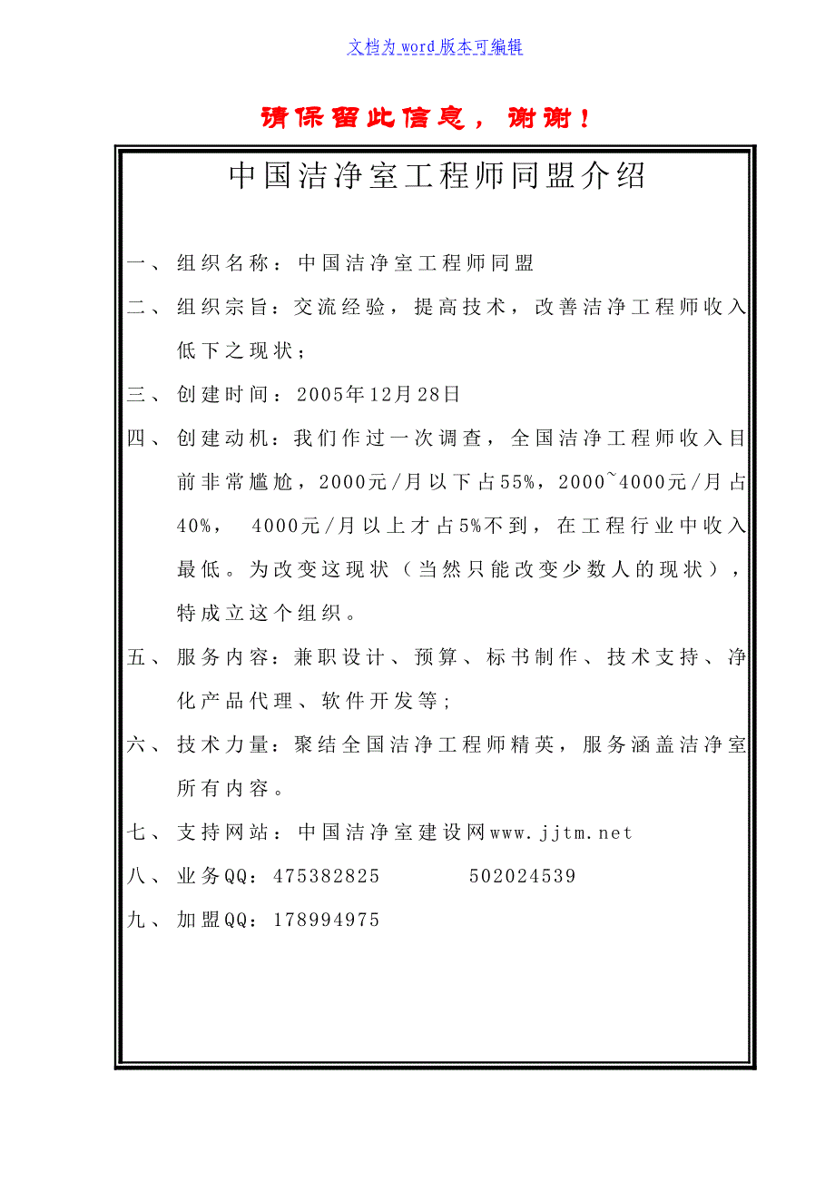 某XXX电子有限公司厂房施工组织设计_第1页